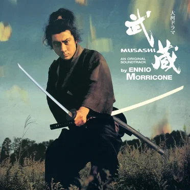 NHK大河ドラマ「武蔵 MUSASHI」オリジナル・サウンドトラック