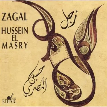 Zagal by Hussein El Masry - album cover