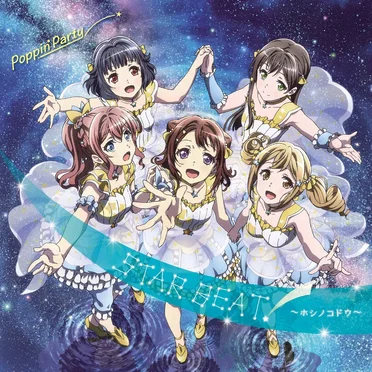 STAR BEAT!〜ホシノコドウ〜 by Poppin'Party - album cover