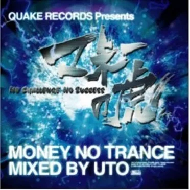 Money No Trance Mixed by DJ Uto