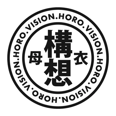 Horo Vision by Various Artists - album cover