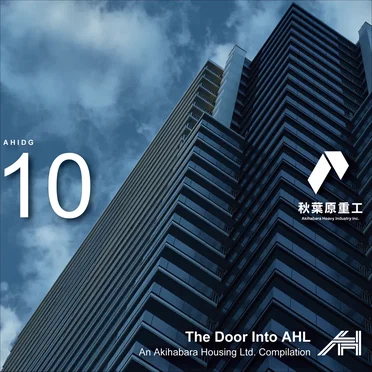 The Door Into AHL by Various Artists - album cover