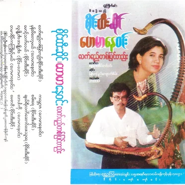 လက်ရည်တစ်ပြင်တည်း