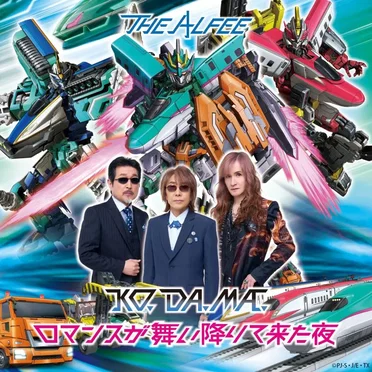 KO. DA. MA. / ロマンスが舞い降りて来た夜