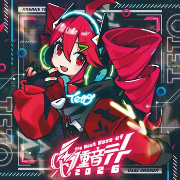 0401 - The Best Days of 重音テト 2026 by Various Artists - album cover
