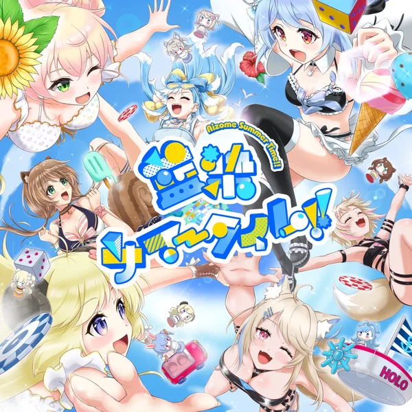 藍染サマータイム!!