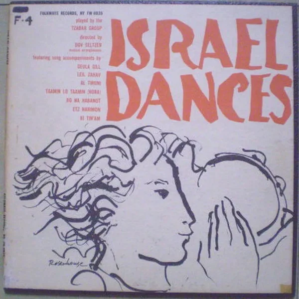 Israel Dances