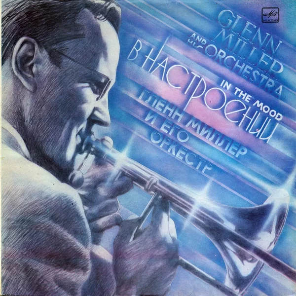 В Настроении