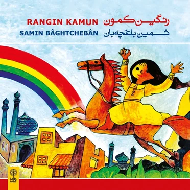 Rangin Kamun by Samin Baghtcheban - album cover