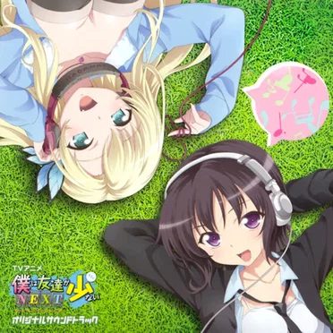 「僕は友達が少ないNEXT」オリジナルサウンドトラック