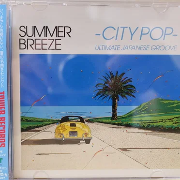 SUMMER BREEZE -CITY POP- ULTIMATE JAPANESE GROOVE by Various Artists - album cover