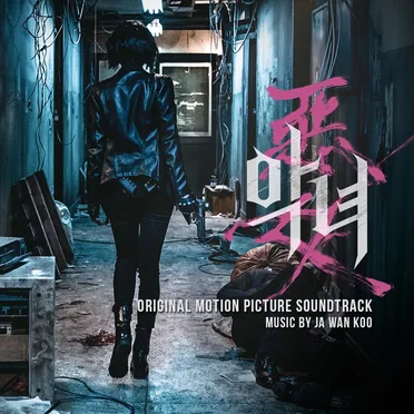 악녀 (Original Motion Picture Soundtrack)
