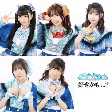 好きかも…?