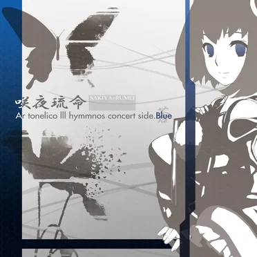 咲夜琉命 SAKIYA=RUMEI Ar tonelico III hymmnos concert side.Blue by Various Artists - album cover