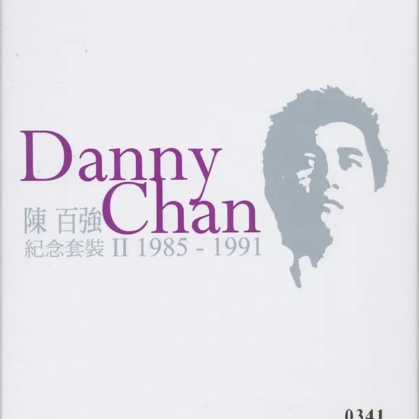 陳百強紀念套裝II 1985–1991