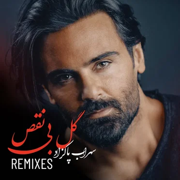 Gole Bi Naghs (Remix)
