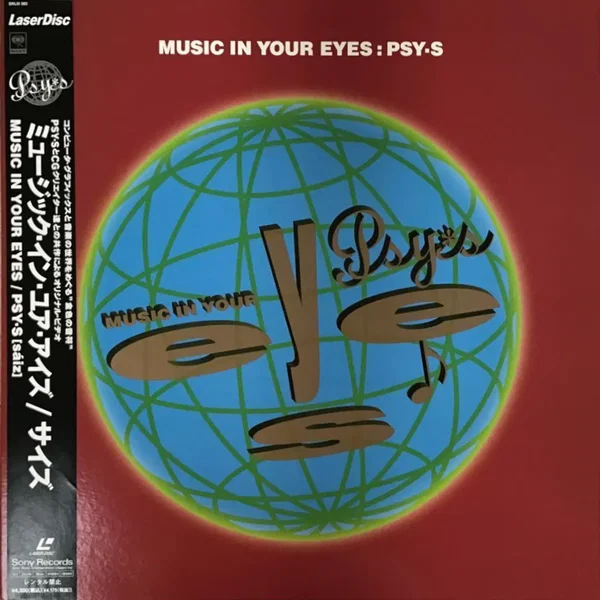 MUSIC IN YOUR EYES