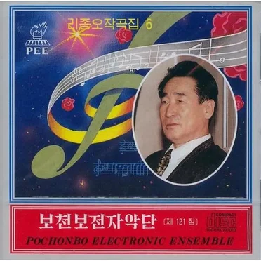 Vol. 121: Ri Jong O's composition 6