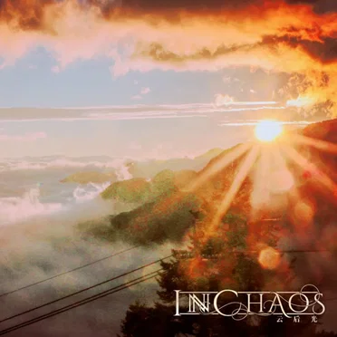 云后光 (Light in the Cloud)