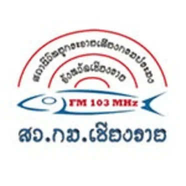 สถานีวิทยุกระจายเสียงกรมประมงจังหวัดเชียงราย - FM 103 - Chiang Rai