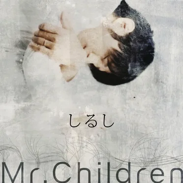 しるし