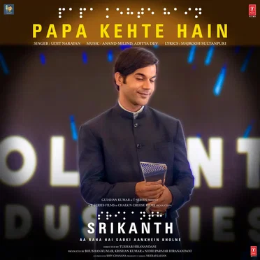 Papa Kehte Hain (From “Srikanth”)