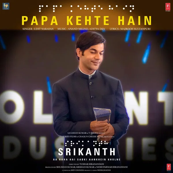 Papa Kehte Hain (From “Srikanth”)