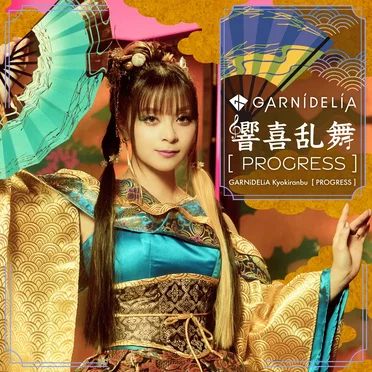 響喜乱舞 [PROGRESS]