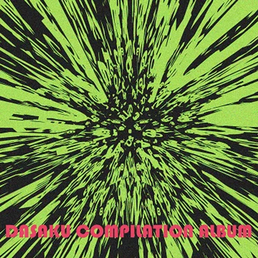 DASAKU COMPILATION ALBUM by Various Artists - album cover