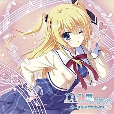 D.C.III With You ～ダ・カーポIII～ ウィズユー ボーカルミニアルバム by Various Artists - album cover