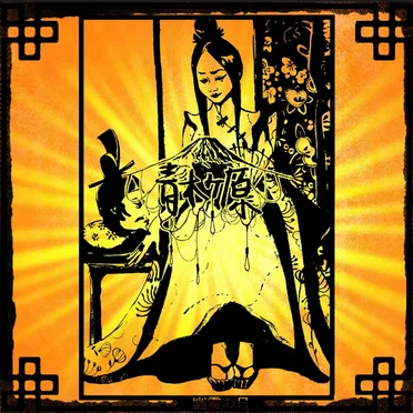 Yūrei no hi