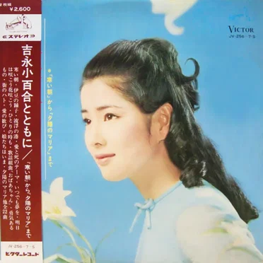 吉永小百合