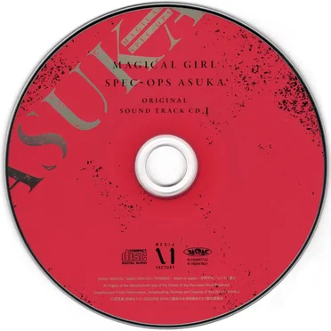 魔法少女特殊戦あすか オリジナルサウンドトラックCD 1
