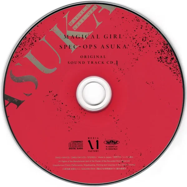魔法少女特殊戦あすか オリジナルサウンドトラックCD 1