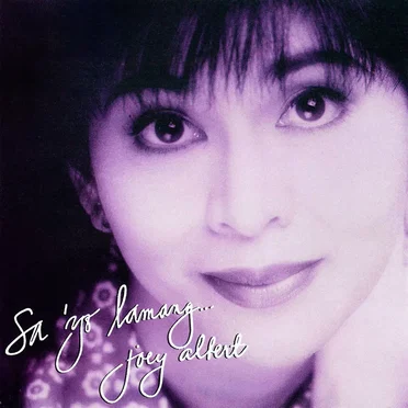 Sa 'Yo Lamang by Joey Albert - album cover