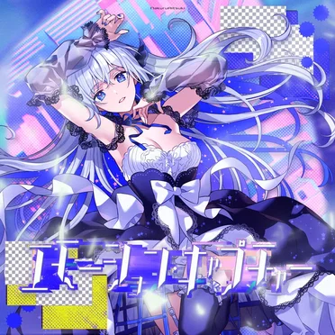 エモーション・キャプチャー