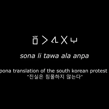 sona li tawa ala anpa