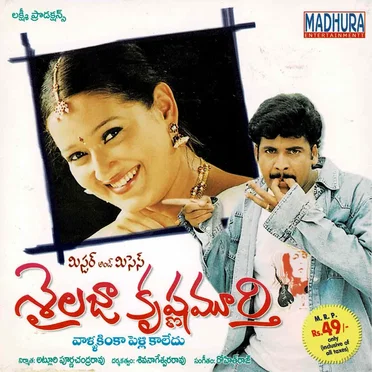 Mr & Mrs Sailaja Krishnamurthy by Rohit Raj - album cover