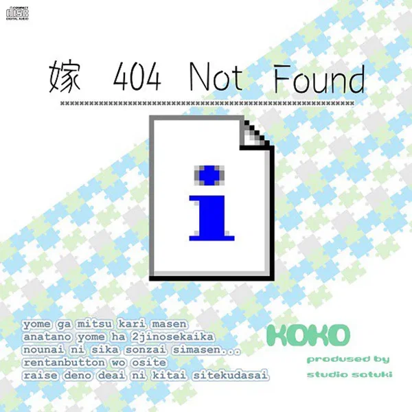 嫁 404 Not Found