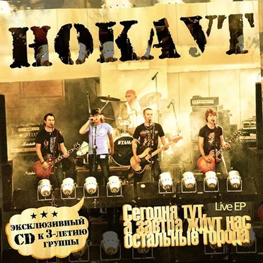 Live EP