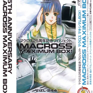 25th Anniversary Macross Maximum Box! by Various Artists - album cover