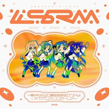 らき☆すた Re-Mix003 〜原作刊行20周年始まるザマスよ、いくでガンス、フンガーLP〜 by Various Artists - album cover