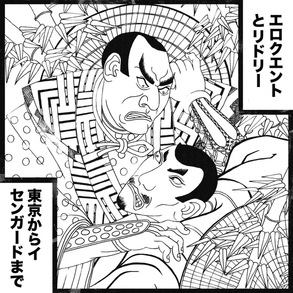 Von Tokyo nach Isengart