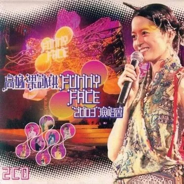高妹梁詠琪Funny Face 2003演唱會