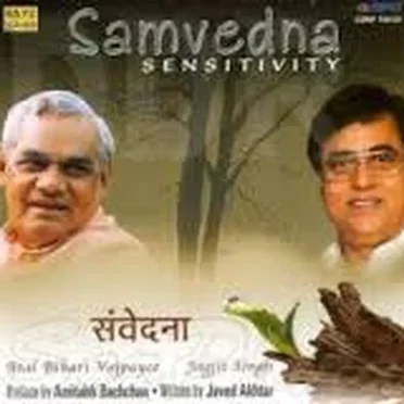 Samvedna