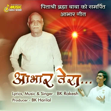 Abhar Tera
