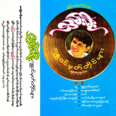 ဂန္ထဝင်မှတ်တိုင်များ