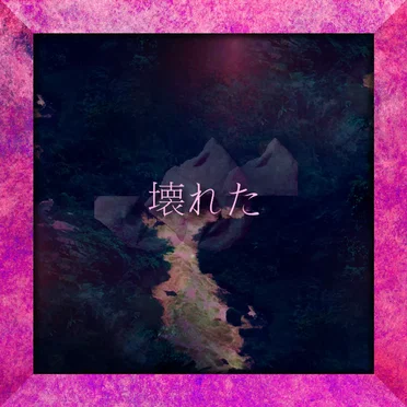 Br⊕ken