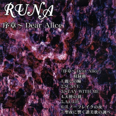 序章~Dear Alice