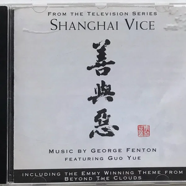 Shanghai Vice